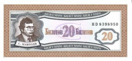 Oroszország/"Mavrodi" magánkiadások 1994. 1Bilet (2klf), 10B, 20B, 50B, 100B (2klf), 500B,...