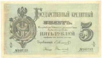 Orosz Birodalom 1870. 5R replika T:I Russian Empire 1870. 5 Rubles replica C:UNC