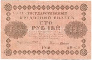 Szocialista Szövetségi Szovjet Köztársaság 1918. 100R T:III Russian Socialist Federated Soviet Republic 1918. 100 Rubles C:F