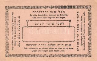 Héber zsidó újévi üdvözlőlap / Jewish New Year greeting card with Hebrew texts, Judaica (EK)
