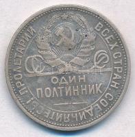 Szovjetunió 1924. 50k Ag T:2-
Soviet Union 1924. 50 Kopeks Ag C:VF 
Krause Y#89.1