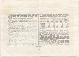 Szovjetunió 1952. 10R sorsjegy T:III
Soviet Union 1952. 10 Rubles lottery ticket C:F