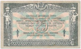 Orosz Polgárháború / Dél-Oroszország / Gyenyikin hadserege 1918. 25R T:III tintafo.
Russian Civil W...