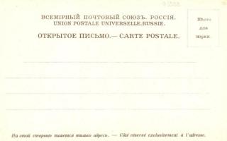 Saint Petersburg, St. Pétersbourg; Peterhof, Monplaisir / villa garden. Otto Kirchner St. Ptg. Art N...