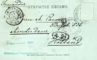 1899 (Vorläufer!) Saint Petersburg, St. Petersbourg; Monument Pierre le Grand, Nevsky. Louis Glaser ...