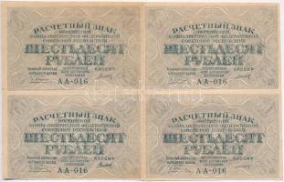 Szocialista Szövetségi Szovjet Köztársaság 1919. 60R (4x) ívben T:III vágott Russian Socialist Federated Soviet Republic 1919. 60 Rubles (4x) in a sheet C:III cut marks
