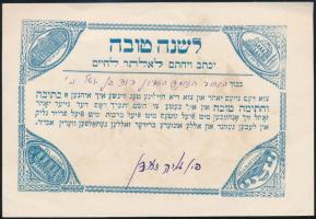 cca 1912 Héber nyelvű újévi üdvözlet, hátoldalon siratófali litográfiával