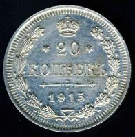 Oroszország 1915. 20k Ag T:2