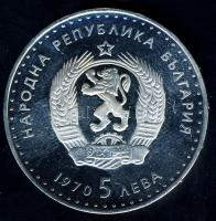 Bulgária 1970. 5L Ag "Vazov születésének 120. évfordulója" T:PP