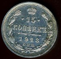 Oroszország 1913. 15k Ag T:2/3+