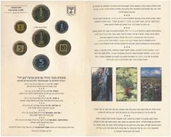 Izrael 1994. 1a-5Sh (6xklf) piefort forgalmi sor, karton dísztokban + "A jobb környezetért"...