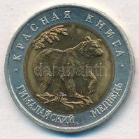 Oroszország 1993. 50R bimetál Fekete medve T:1- Russia 1993. 50 Rubles bi-metallic Black bear C:AU Krause Y#330