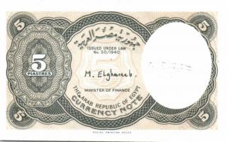 Egyiptom 8db klf modern bankjegy T:I