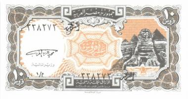 Egyiptom 8db klf modern bankjegy T:I