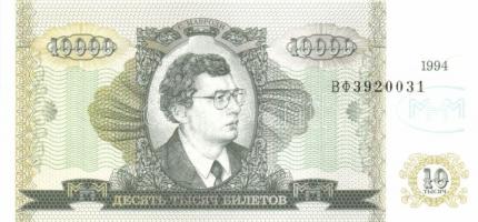 Oroszország/"Mavrodi" magánkiadások 1994. összesen 11 klf db T:I