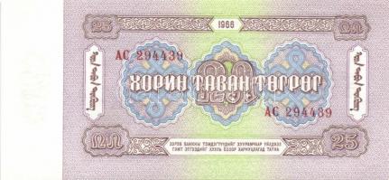 Mongólia 1955-2005. összesen 16db klf modern bankjegy T:I