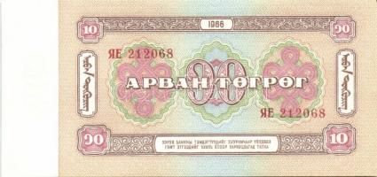 Mongólia 1955-2005. összesen 16db klf modern bankjegy T:I