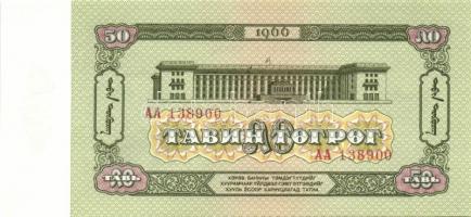 Mongólia 1955-2005. összesen 16db klf modern bankjegy T:I