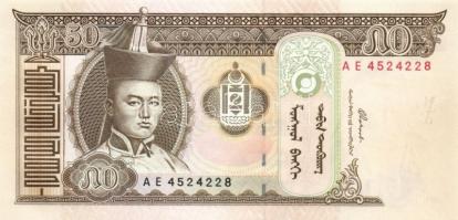 Mongólia 1955-2005. összesen 16db klf modern bankjegy T:I