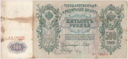 Vegyes 5db-os külföldi bankjegy tétel, közte Német Birodalom 1914. 20M; Orosz Birodalom 1912-1917. (...