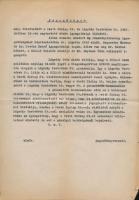 1946 Légrády Ottó (1878-1948) mint a Pesti Hírlap szerkesztőjének levele Katona Jenő főszerkesztőnek, valamint egy igazgatósági ülés jegyzőkönyve, melyben a hírlap Fkgp általi átvételének következményeit taglalja 3 gépelt oldalon