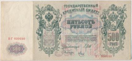 Orosz Birodalom 1912-1917 (1912). 500R Szign.:Shipov T:III Russian Empire 1912-1917 (1912). 500 Rubles Sign.:Shipov C:F Krause 14