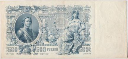 Orosz Birodalom 1912-1917 (1912). 500R Szign.:Shipov T:III
Russian Empire 1912-1917 (1912). 500 Rub...