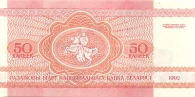 Fehéroroszország 1992-2000. 14db klf bankjegy T:I