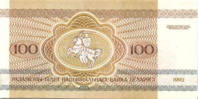 Fehéroroszország 1992-2000. 14db klf bankjegy T:I