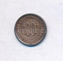 Szovjetunió 1927. 1/2k Cu T:2,2-
Soviet Union 1927. 1/2 Kopek Cu C:XF,VF
Krause Y#75