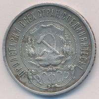 Szocialista Szövetségi Szovjet Köztársaság 1922. 50k Ag T:2,2- 
Russian Socialist Federated Soviet ...