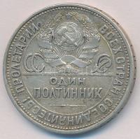 Szovjetunió 1925. 50k Ag T:2,2-  Soviet Union 1925. 50 Kopeks Ag C:XF,VF  Krause Y#89.1