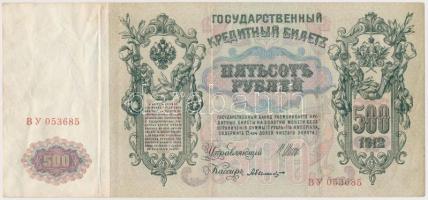Orosz Birodalom 1912-1917 (1912). 500R (2x) Szign.:Shipov T:III Russian Empire 1912-1917 (1912). 500 Rubles (2x) Sign.:Shipov C:F Krause 14