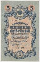 Orosz Birodalom 1909-1917. 1R-250R (6xklf) T:III
Russian Empire 1909-1917. 1 Ruble - 250 Rubles (6x...