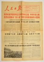 1974 Kínai újság Mao Ce Tung temetéséről szóló tudósítással / Chinese newspaper with screening of his funeral