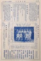 cca 1930 Japán ifjúsági folyóiratok, képekkel, két db