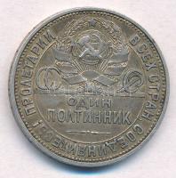 Szovjetunió 1925. 50k Ag T:2 
Soviet Union 1925. 50 Kopeks Ag C:XF 
Krause Y#89.1