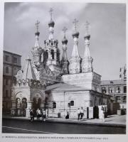 Gerő László: Régi orosz építészet. Bp.,1977, Műszaki. Fekete-fehér fotókkal illusztrált. Kiadói egés...