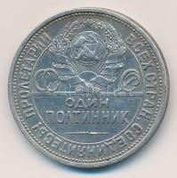 Szocialista Szövetségi Szovjet Köztársaság 1926. 50k Ag T:2-
Russian Socialist Federated Soviet Rep...