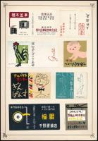 cca 1950 58 db nagyméretű japán gyufacímke, 7 db kartonlapra ragasztva