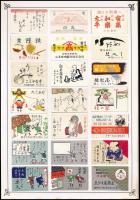 cca 1950 132 db japán gyufacímke, 7 db kartonlapra ragasztva
