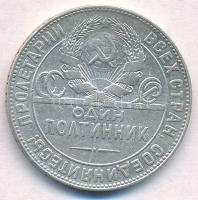 Szovjetunió 1924. 50k Ag T:2- 
Soviet Union 1924. 50 Kopeks Ag C:VF 
Krause Y#89.1