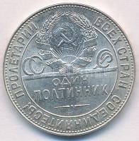 Szovjetunió 1924. 50k Ag T:1-,2 
Soviet Union 1924. 50 Kopeks Ag C:AU,XF 
Krause Y#89.1