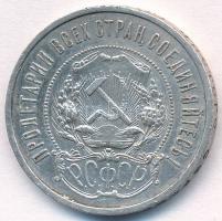 Szocialista Szövetségi Szovjet Köztársaság 1921. 50k Ag T:2
Russian Socialist Federated Soviet Repu...