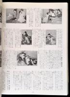 Japán, részben erotikus illusztrációkat tartalmazó könyv. Kiadói papírkötés, jó állapotban