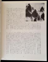 Japán erotikus illusztrációkat tartalmazó könyv plakáttal. Kiadói papírkötés, jó állapotban