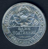 Szovjetunió 1925. 50k Ag T:2/3