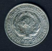 Szovjetunió 1929. 20k Ag T:2/3