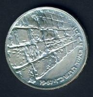 Izrael 1967. 10L Ag "Győzelmi emlék" T:1/2+