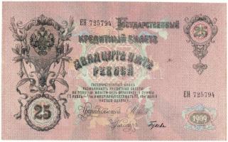 Orosz Birodalom 1909-1912. (1909) 25R Szign.: Shipov T:II Russian Empire 1909-1912. (1909) 25 Rubles Sign.: Shipov C:XF